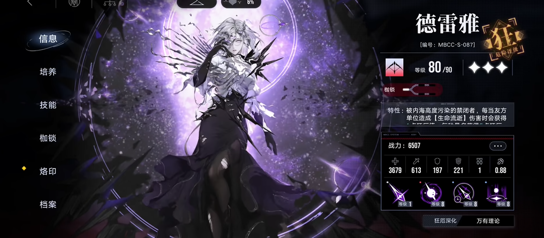 无期迷途卡西雅值得养吗