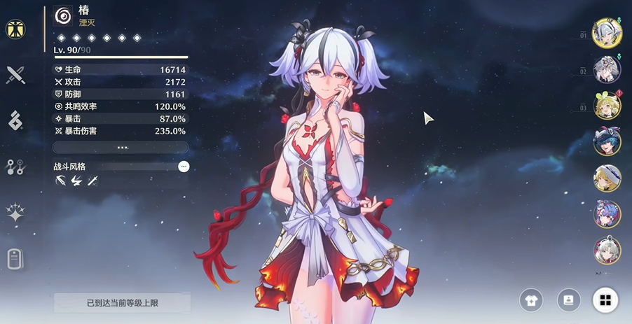 鸣潮厨师去哪里买