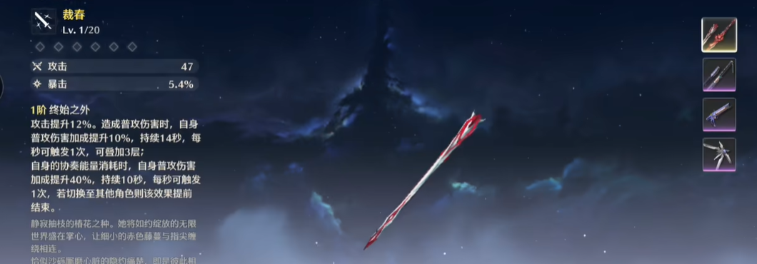 鸣潮厨师去哪里买