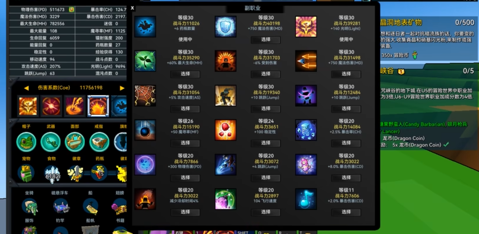 宝藏世界骑士职业宝石是什么