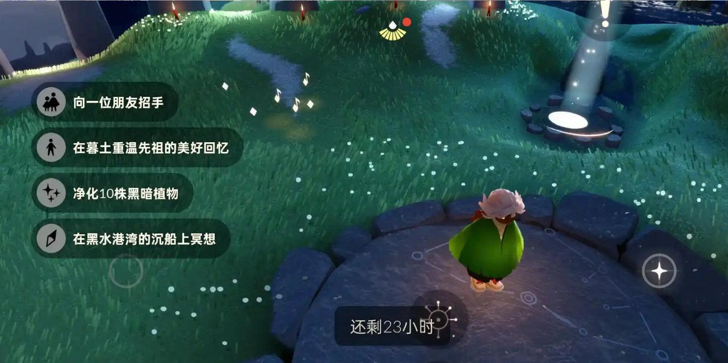 光遇每日任务可以获得什么