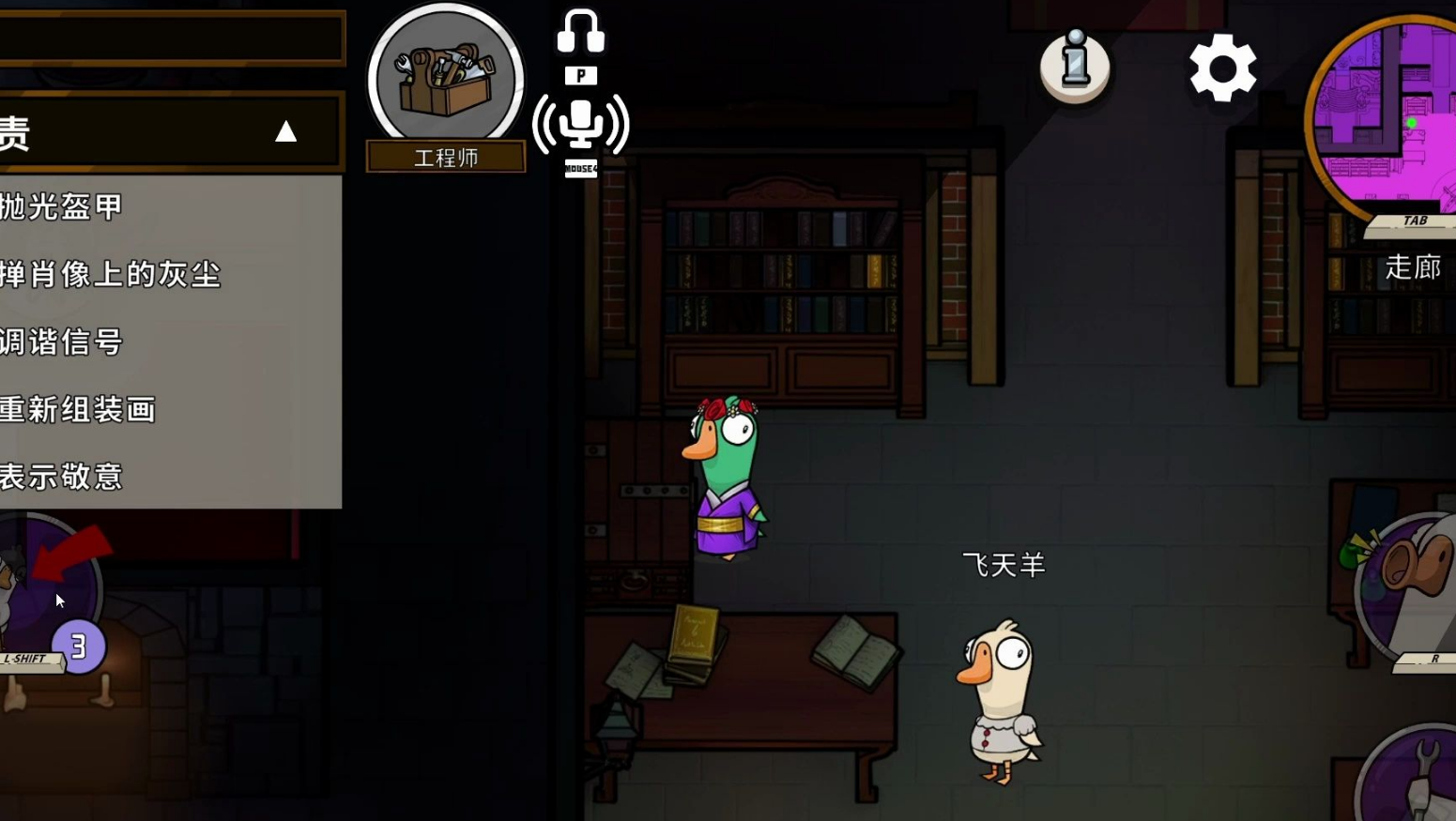 鹅鸭杀什么角色能进盔甲