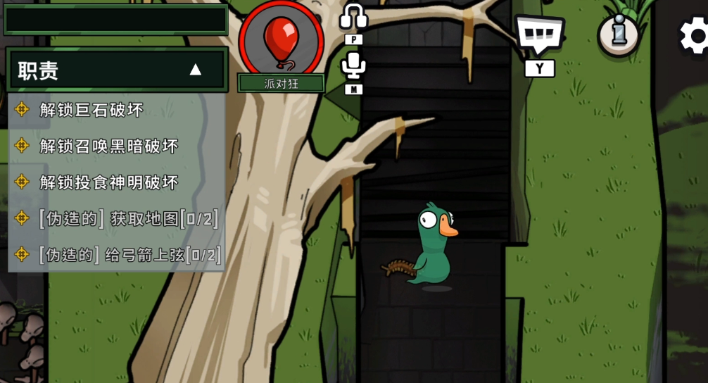 鹅鸭杀派对狂有什么用