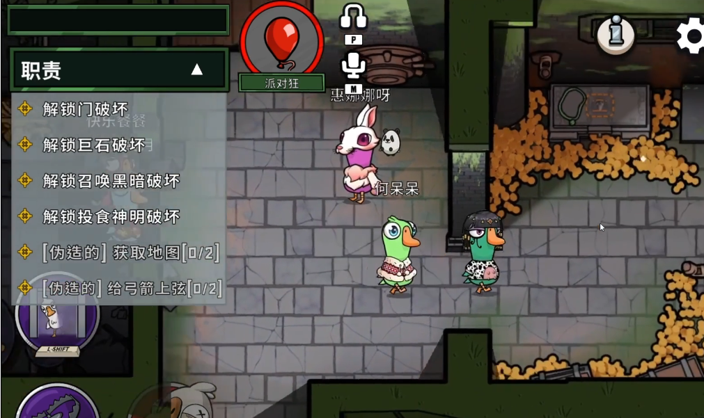 鹅鸭杀派对狂有什么用