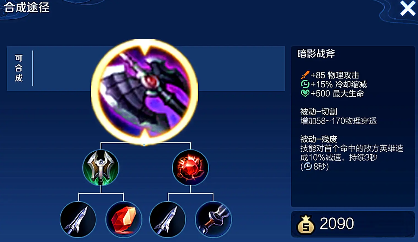 王者荣耀铠出装是什么