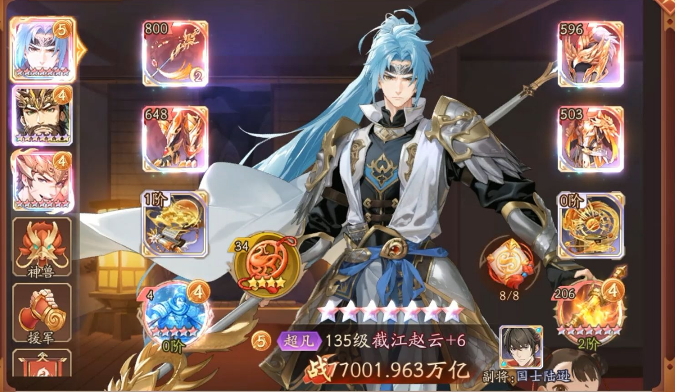 少年三国志2鎏金将都有哪些