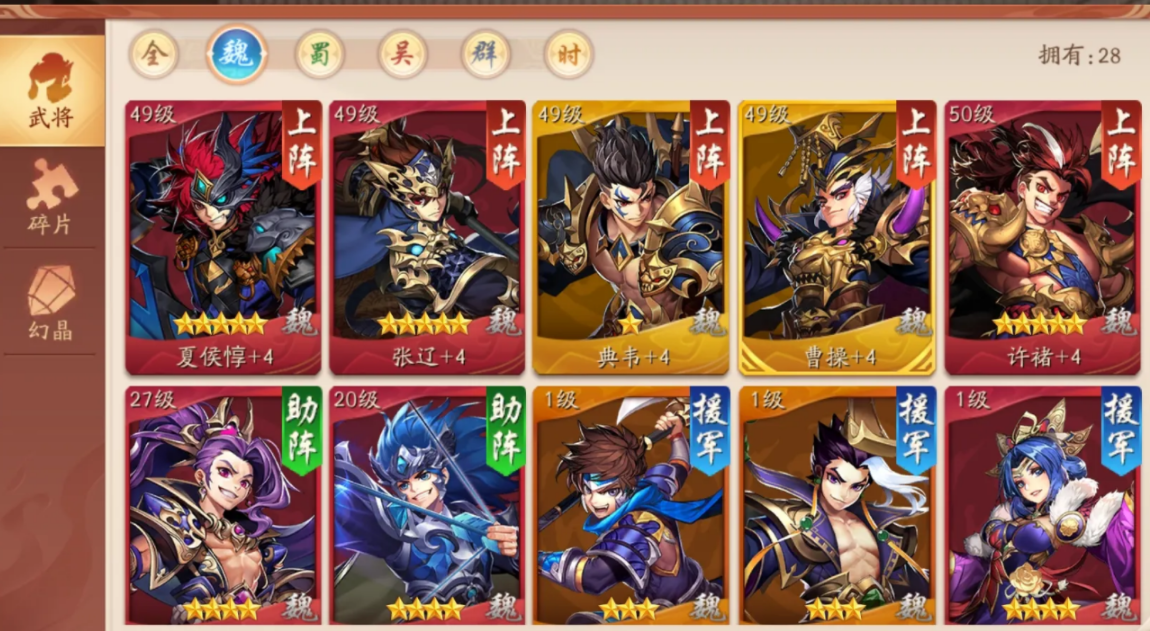 少年三国志2超时空3怎么过