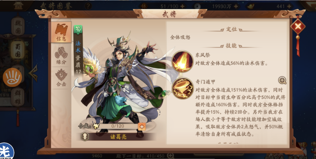 少年三国志2精英关怎么打 少年三国志2精英关怎么打