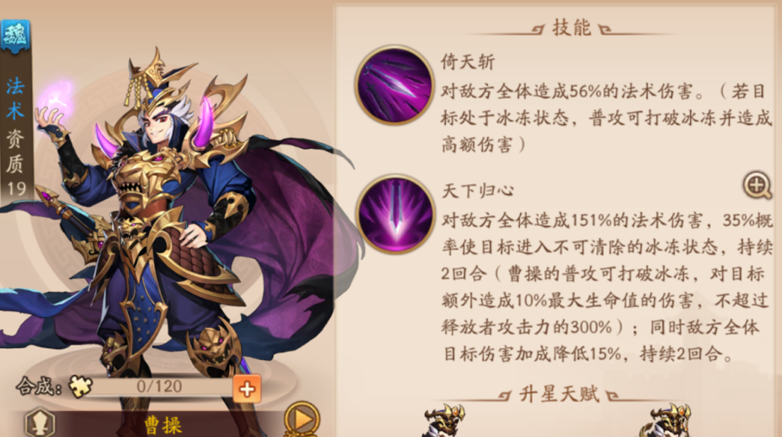 少年三国志2精英关怎么打 少年三国志2精英关怎么打