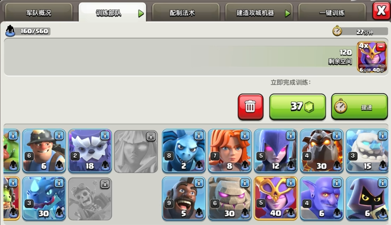 部落冲突怎么打稳赢 部落冲突怎么打稳赢