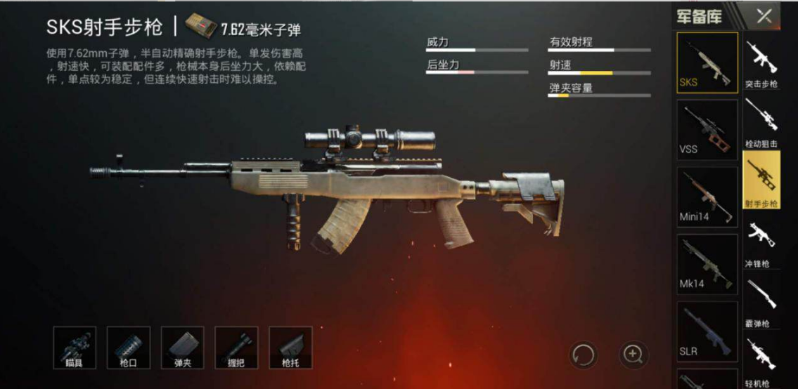 和平精英什么枪可以做狙击