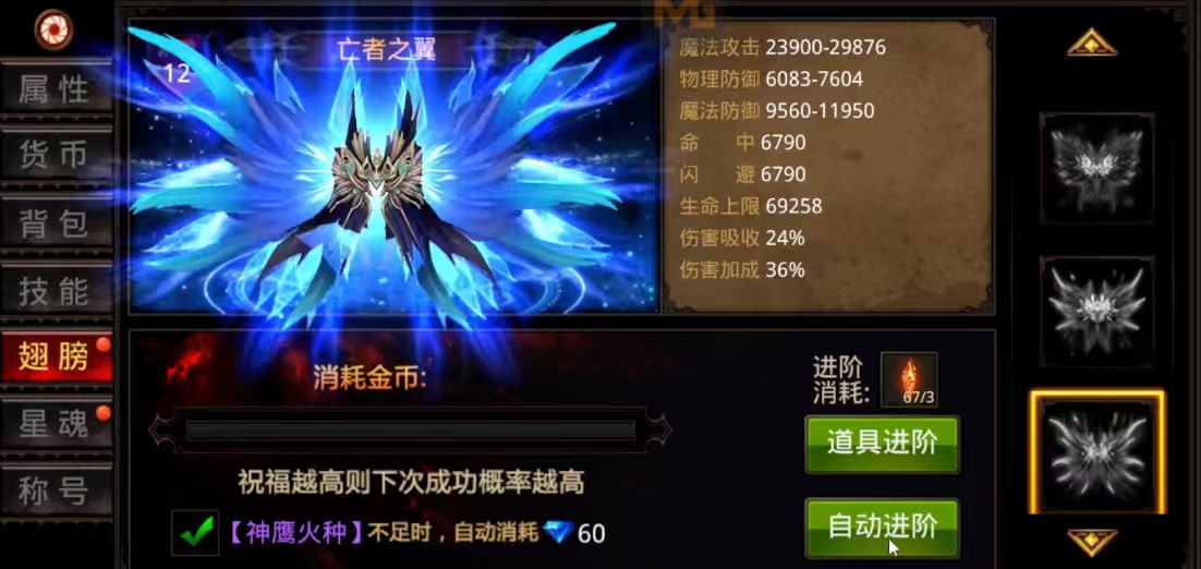 全民奇迹哪里买翅膀