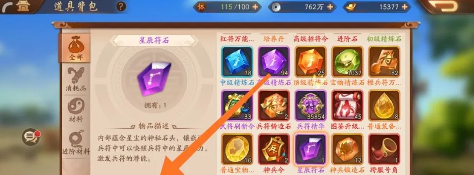 少年三国志2符石在哪