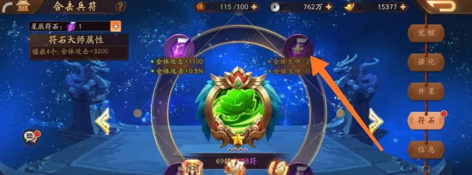 少年三国志2符石在哪