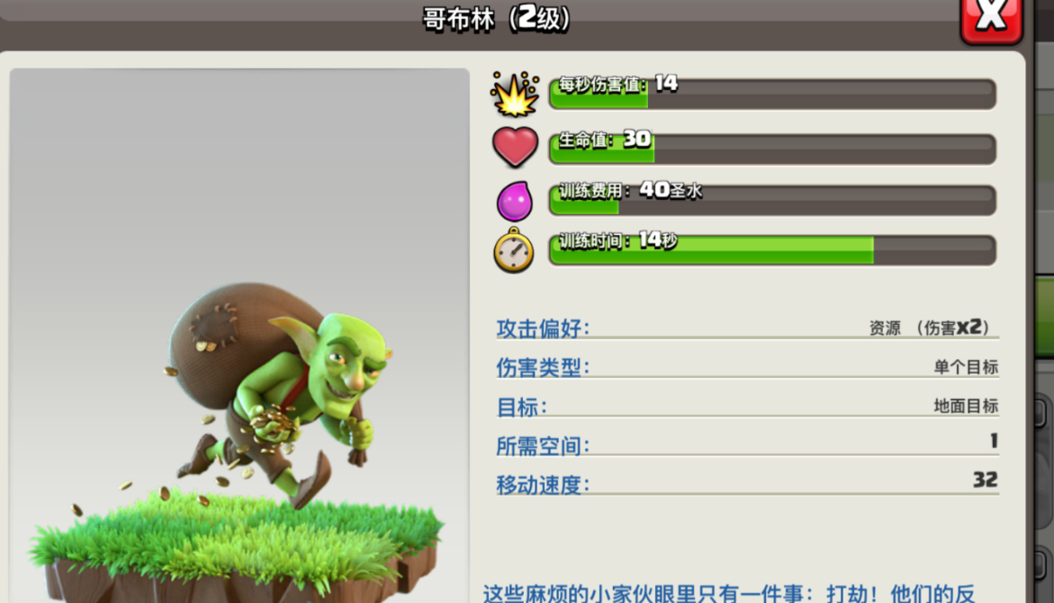 部落冲突如何增加兵种