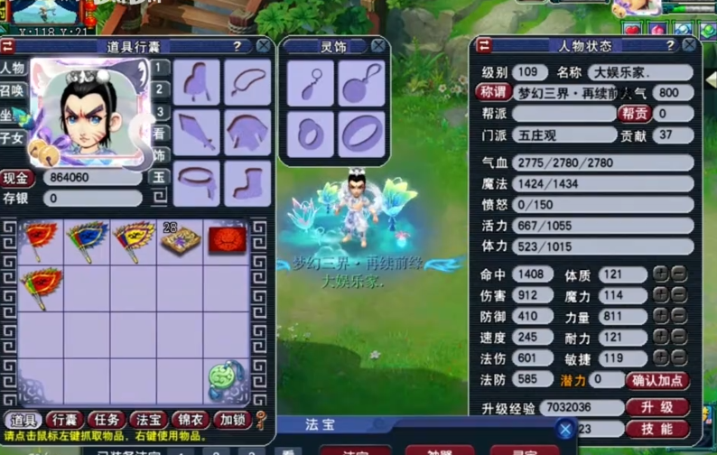 梦幻西游力五庄为什么要四修