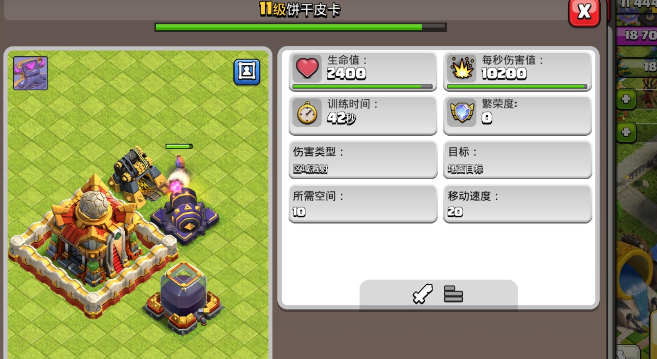 部落冲突如何增加兵种