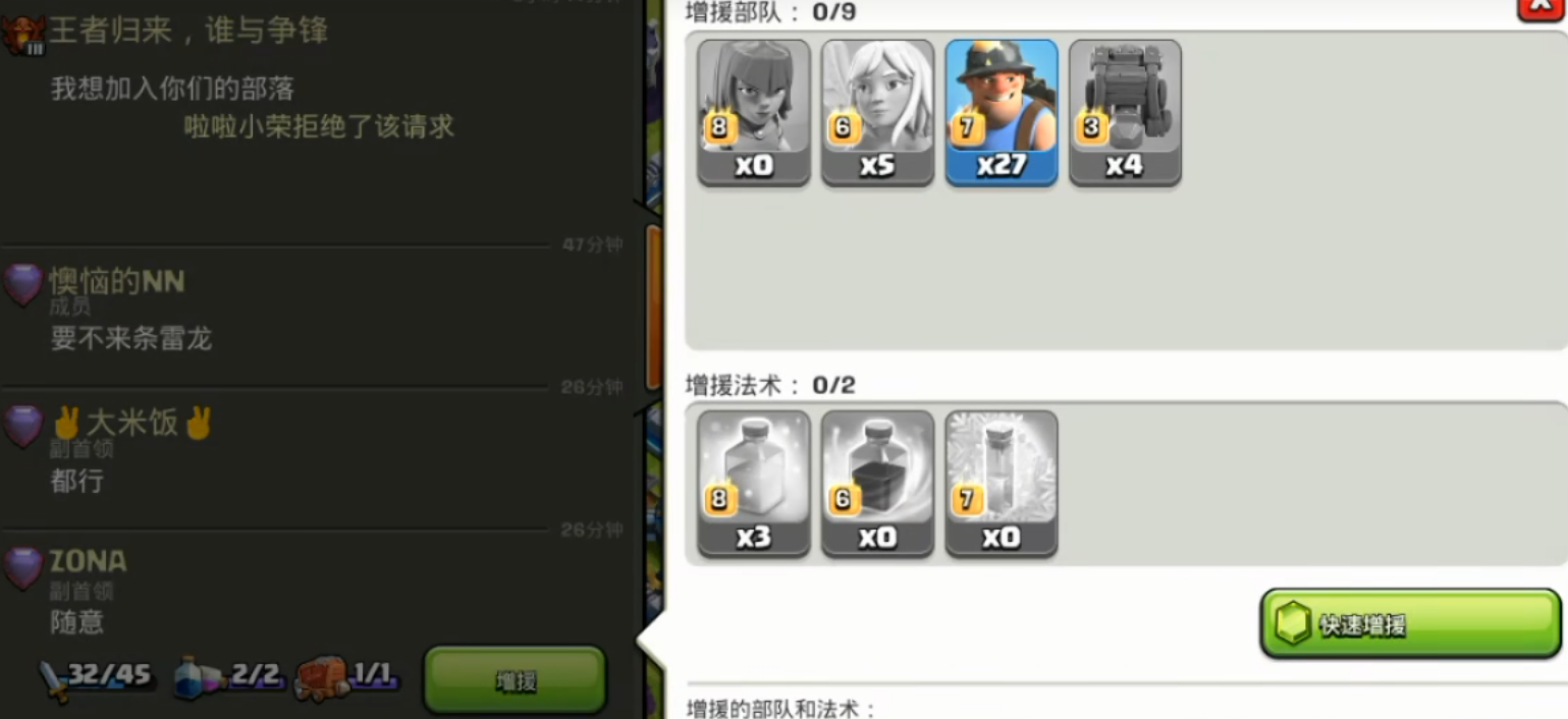 部落冲突兵种升级哪些