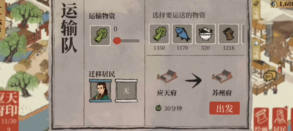 江南百景图的钓鱼岛在哪