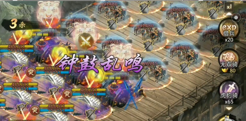 攻城掠地的虎豹骑豹是什么