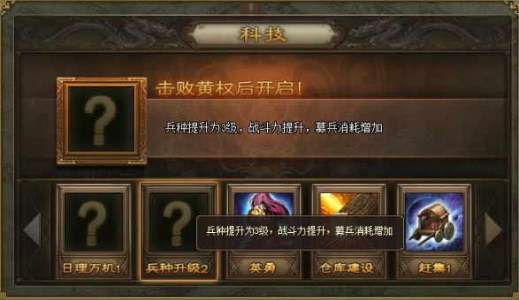 攻城掠地40级怎么玩