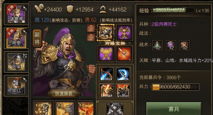 攻城掠地第二副将怎么开