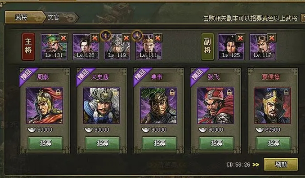 攻城掠地第二副将怎么开