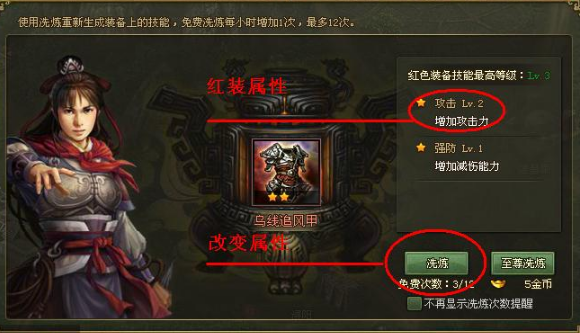 攻城掠地洗练如何存