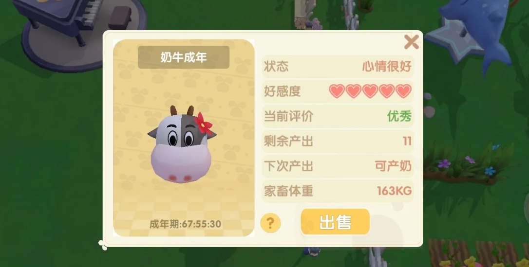 摩尔庄园买的牛怎么放出来