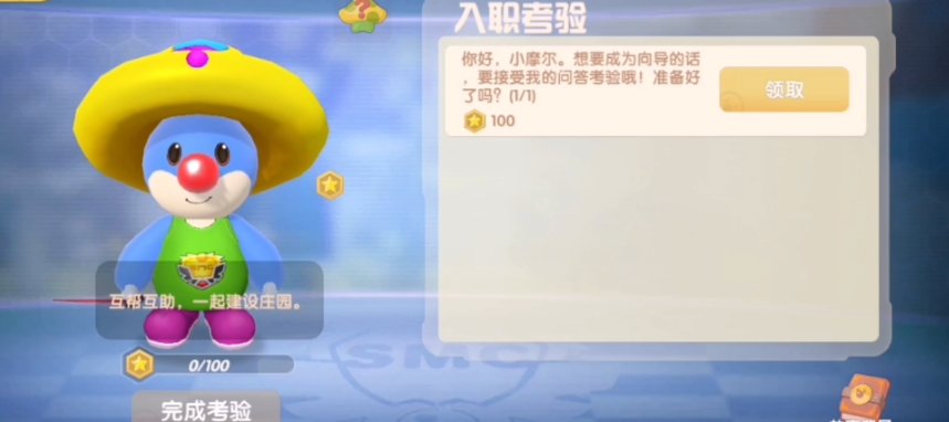 摩尔庄园治疗师怎么当