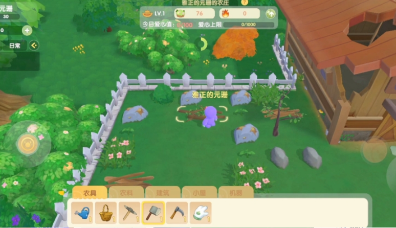 摩尔庄园怎么清理农场杂物