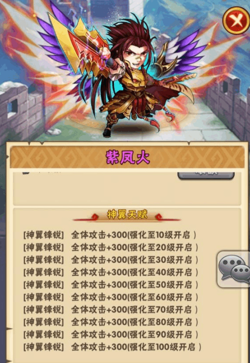 少年三国志85开启什么