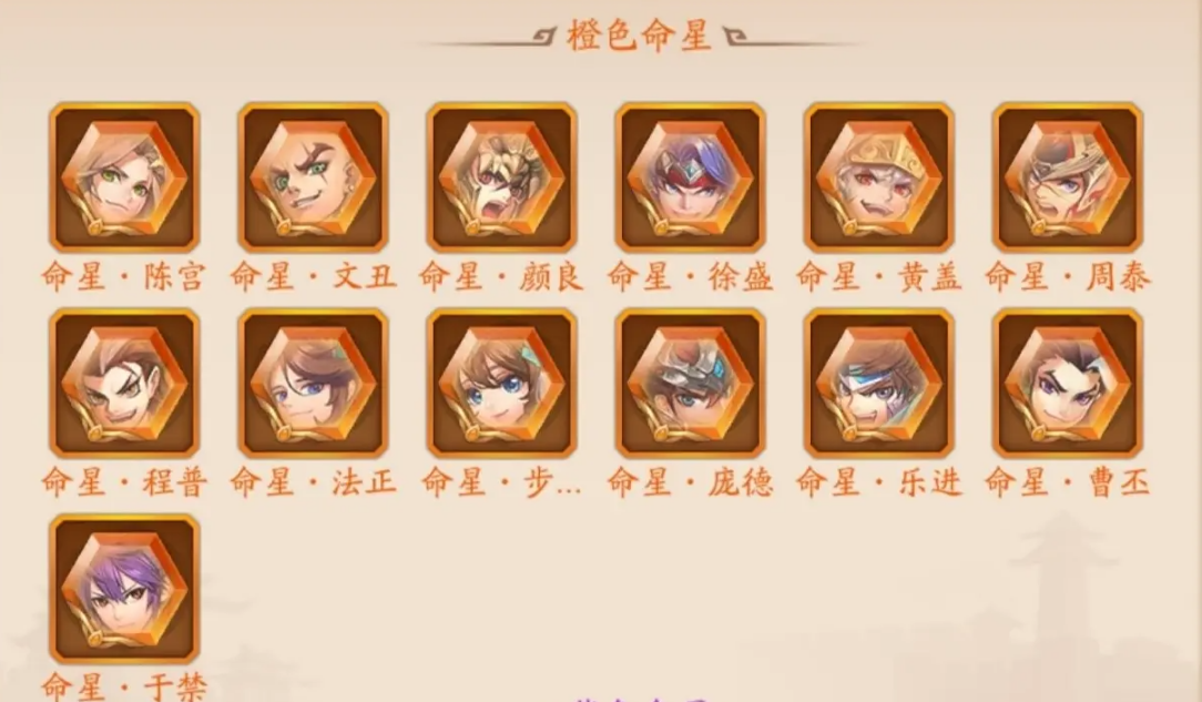 少年三国志2星魂有什么用