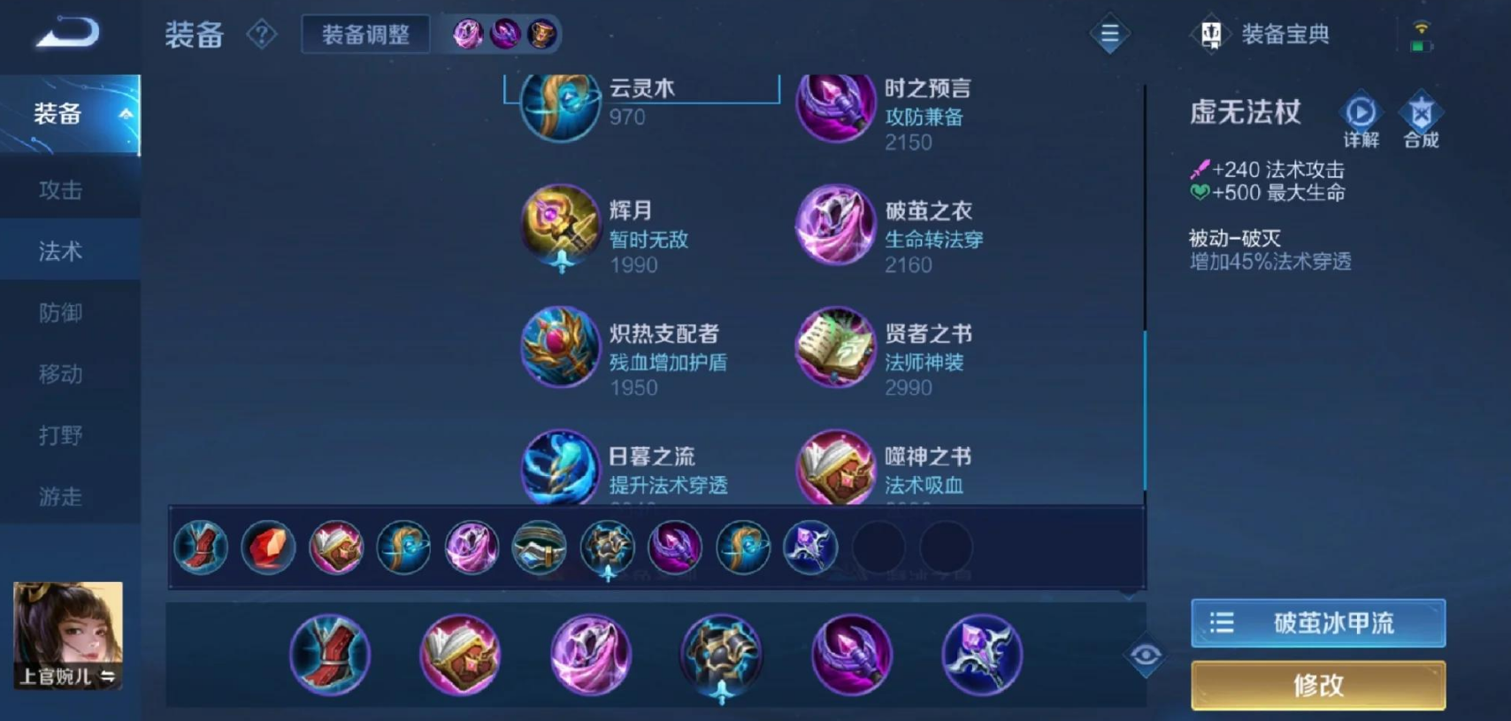 王者荣耀婉儿怎么玩