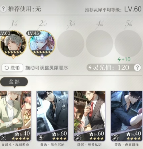 光与夜之恋16怎么过