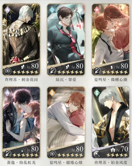 光与夜之恋16怎么过