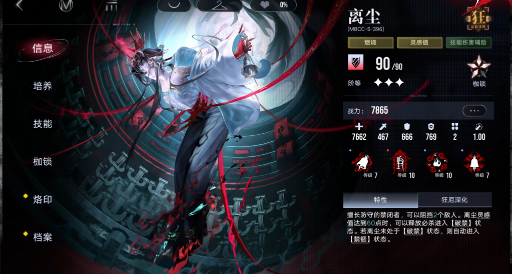 无期迷途瑟琳有必要抽满吗