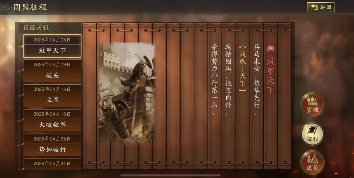 三国志战略版怎么当盟主