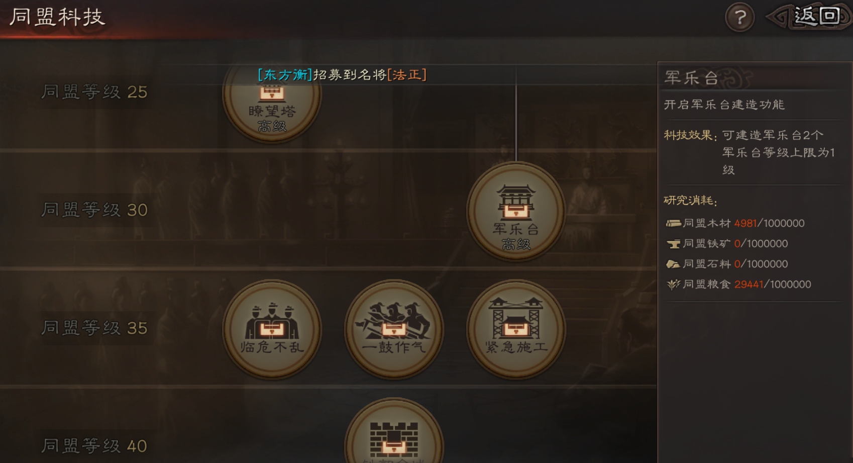 三国志战略版如何提升城池模样