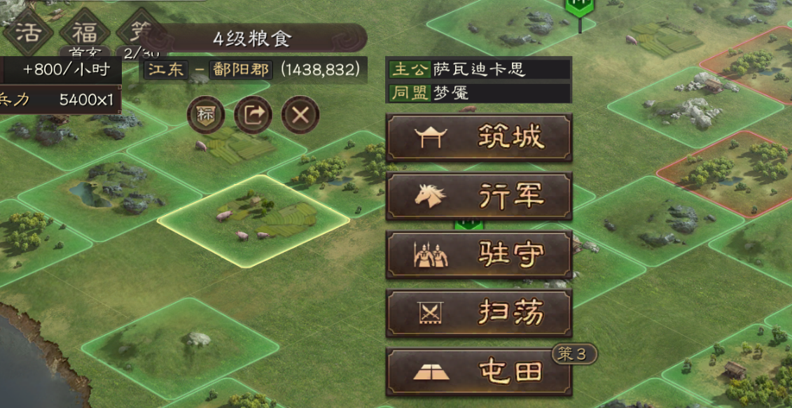 三国志战略版匪如何获得粮食