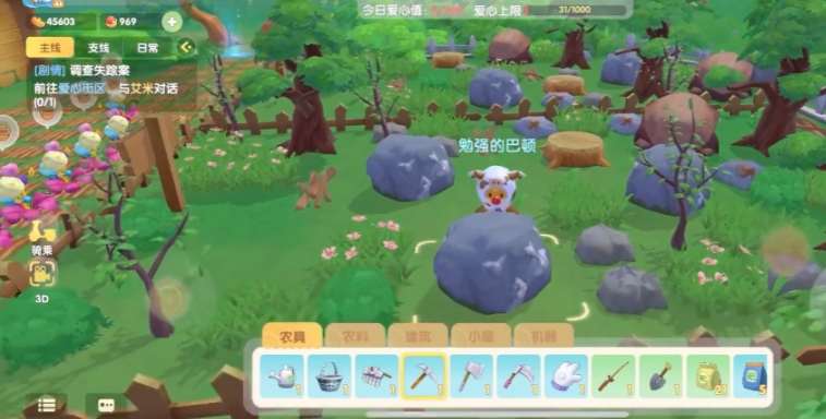 摩尔庄园地上的石头怎么清除