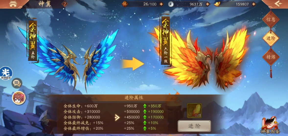 少年三国志2神翼怎么羽化