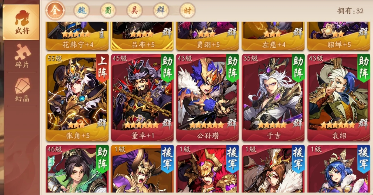 少年三国志2暗金将有哪些 少年三国志2暗金将有哪些