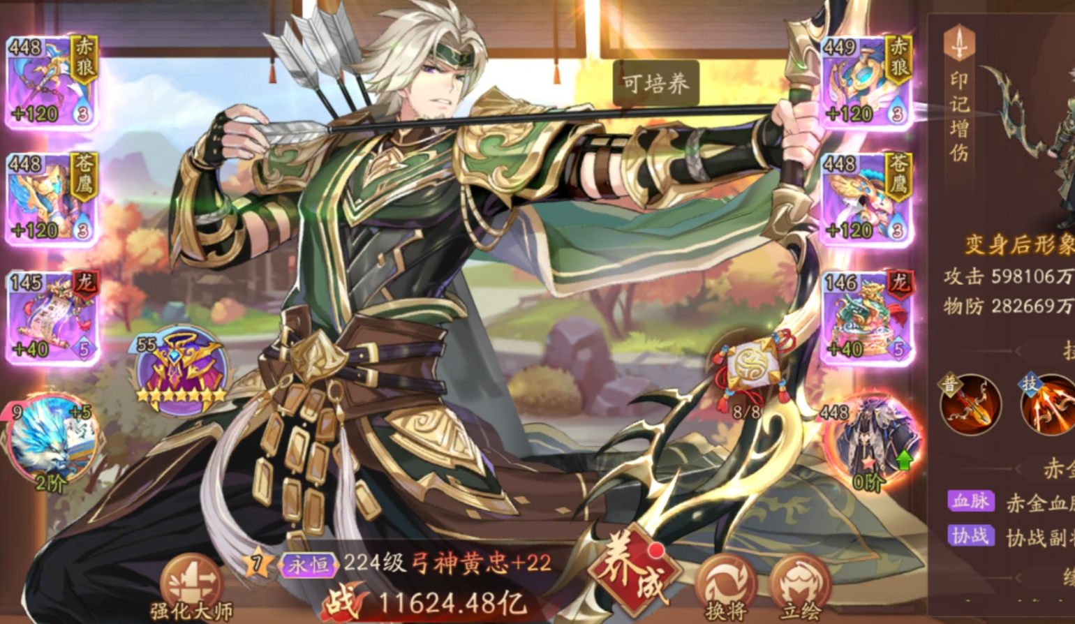 少年三国志2刘璋怎么打 少年三国志2刘璋怎么打