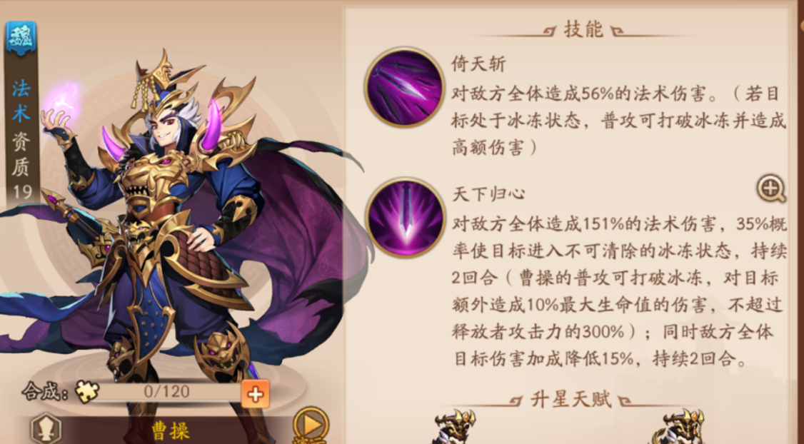 少年三国志2番外篇怎么打