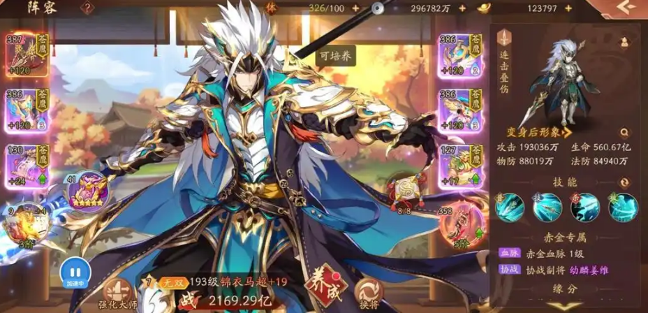 少年三国志2番外篇怎么打