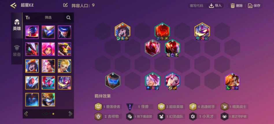 金铲铲之战超英迅捷射手怎么玩