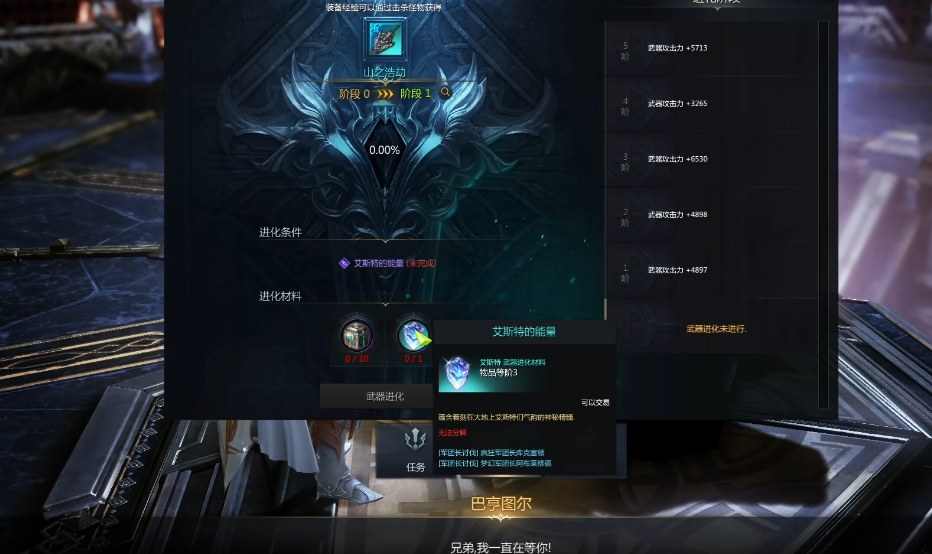 失落的方舟装备强化攻略是什么