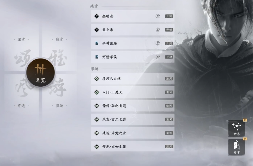 燕云十六声点穴怎么拿