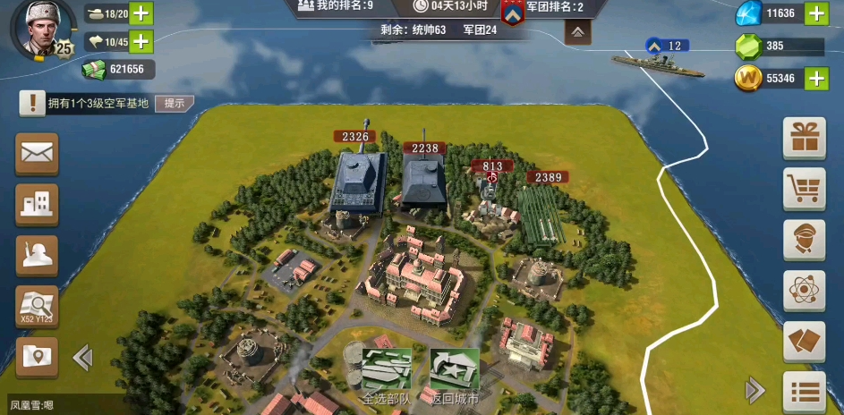 二战风云如何鬼城市